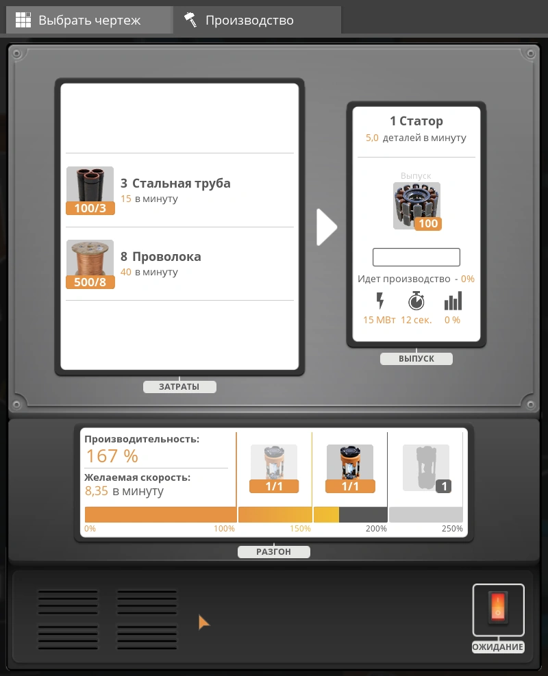Вставка энергомодулей