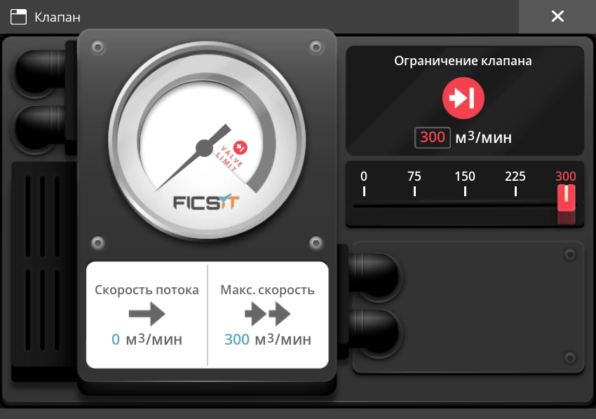 Настройка клапана