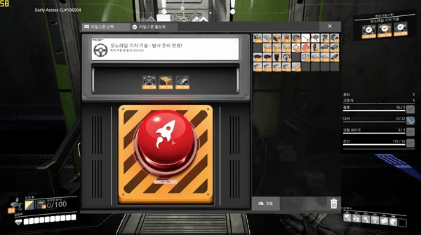 Запуск капсулы