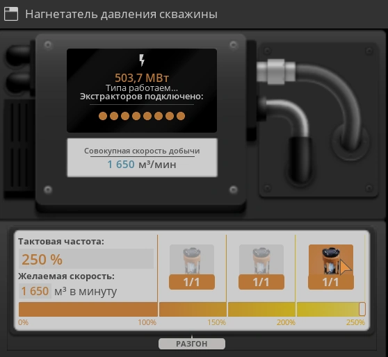 Интерфейс нагнетателя