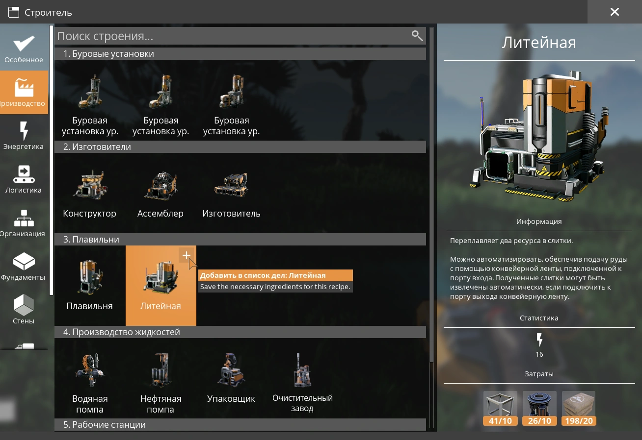 Список дел 1