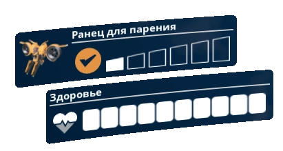 Ранец для парения - интерфейс