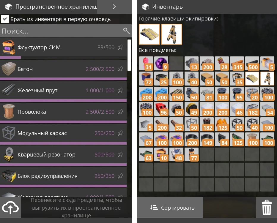 Пространственное хранилище в инвентаре