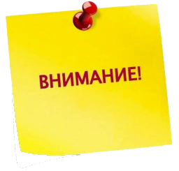 Внимание