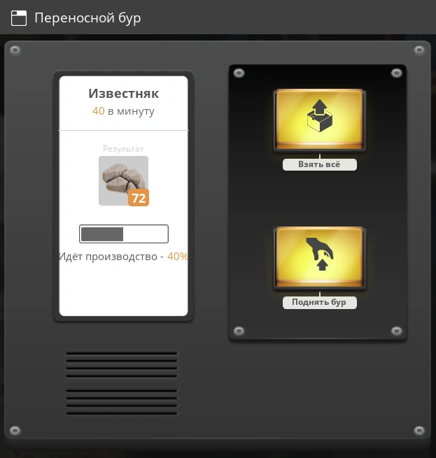 Переносной бур UI