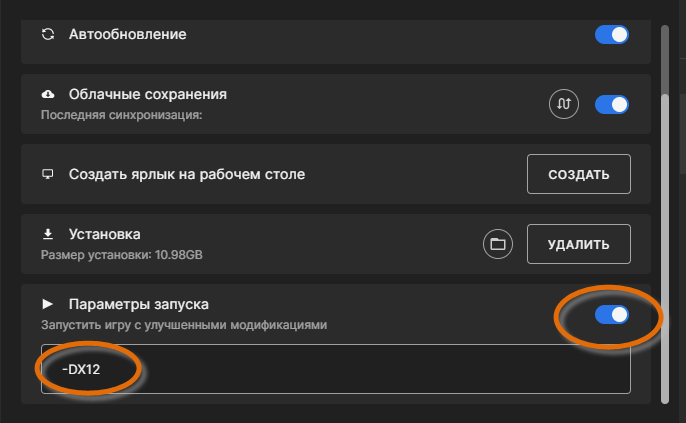 Параметры Epic Games