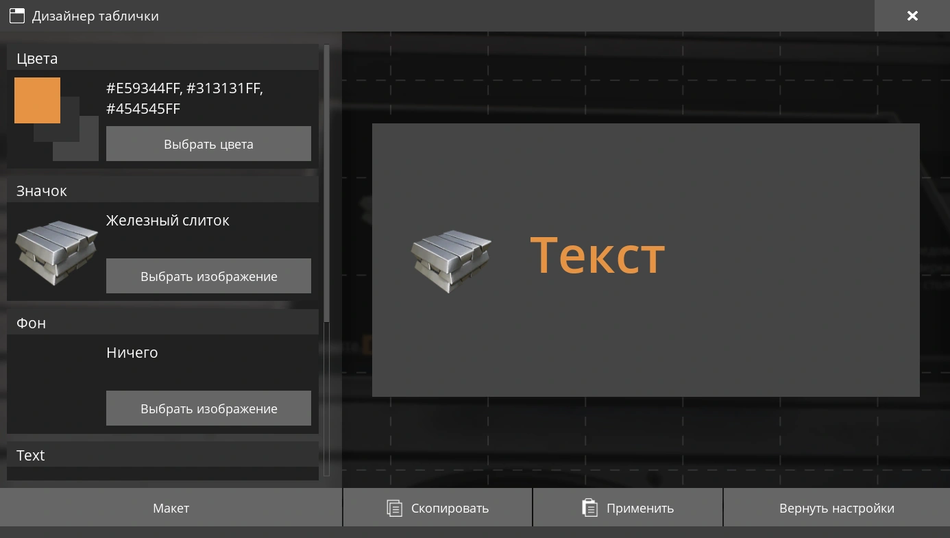 Настройка знака1