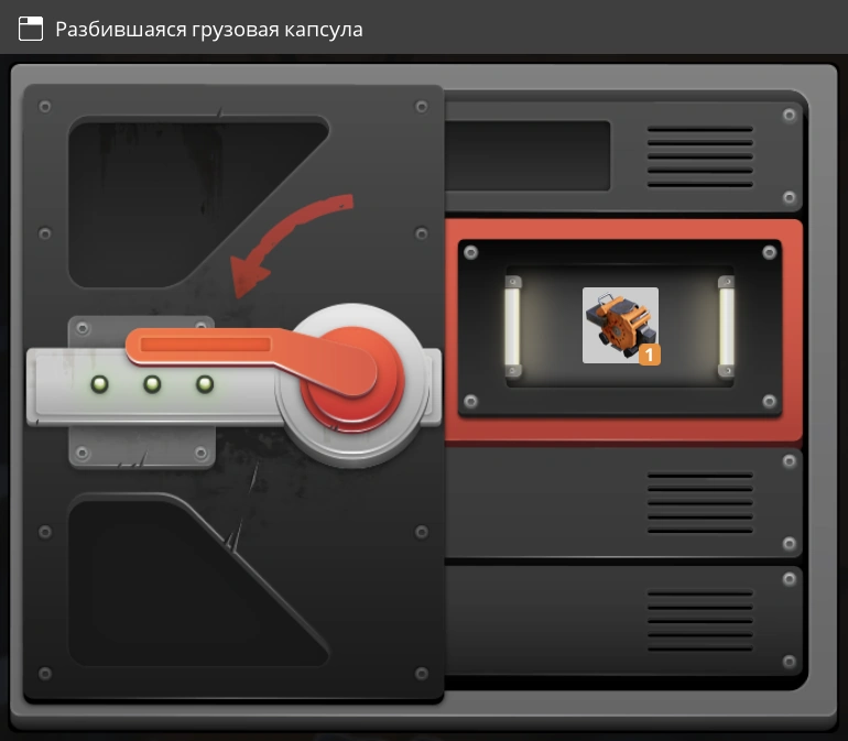 Капсула-диск