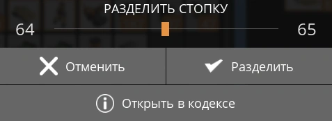 Разделение ячейки