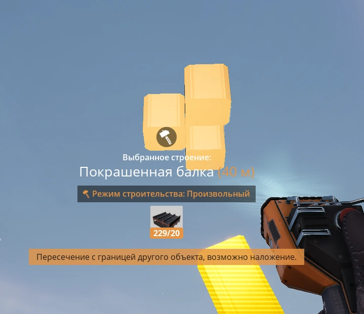 Строительство рельса