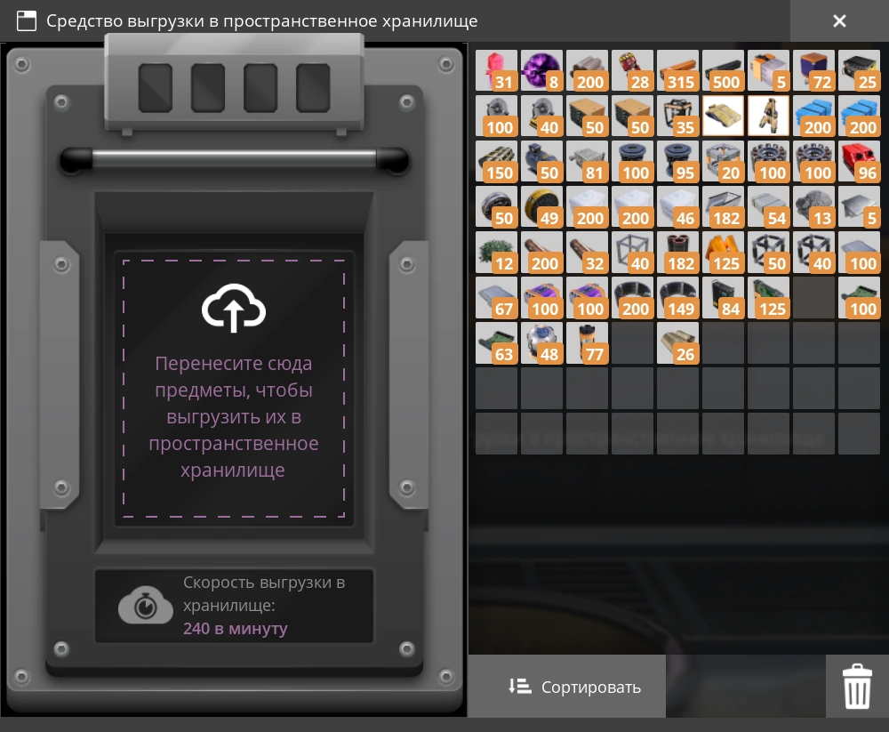 Интерфейс средства выгрузки в хранилище