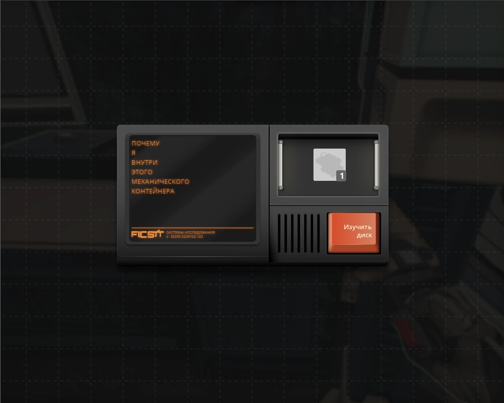 Одна из фраз