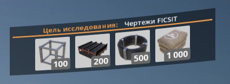 Текущая цель