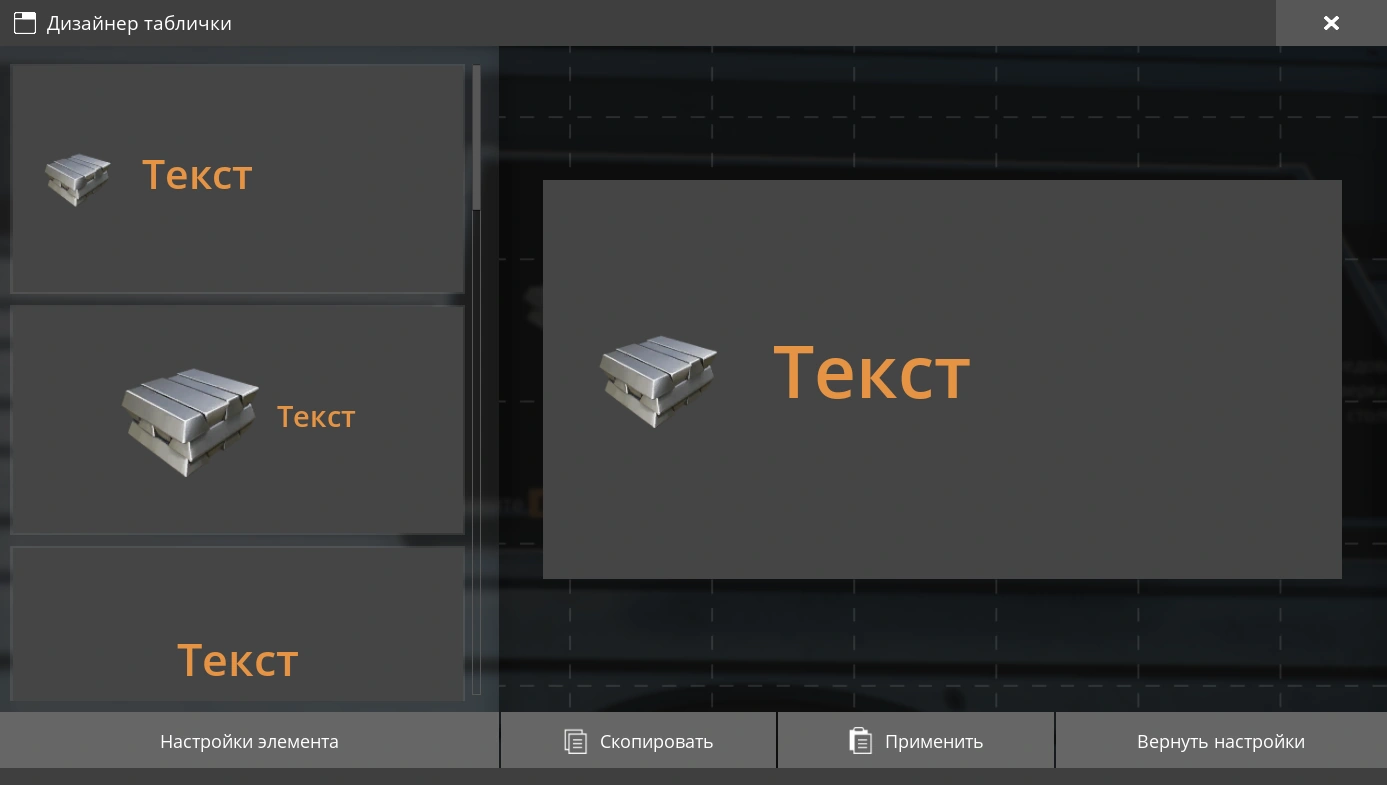 Настройка знака2