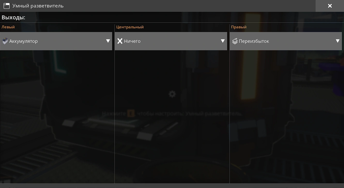 Настройка умного разветвителя