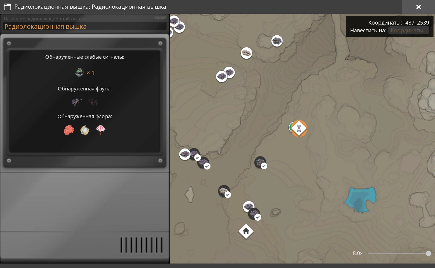 Радиолокационная вышка, интерфейс