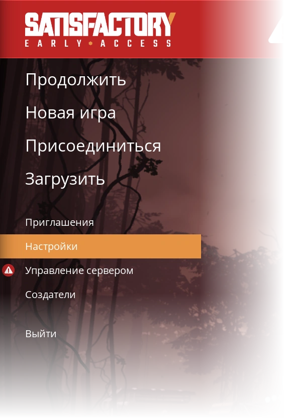 Меню настройки