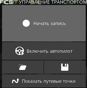 Меню записи