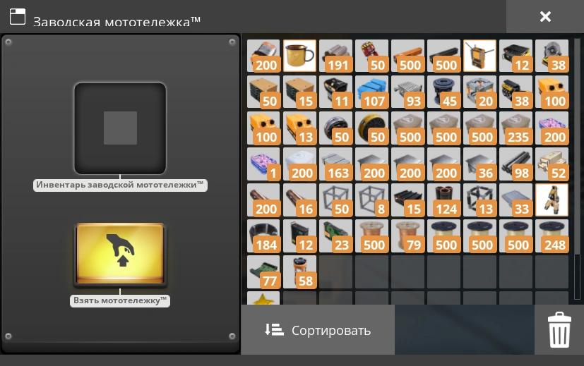 Интерфейс мототележки