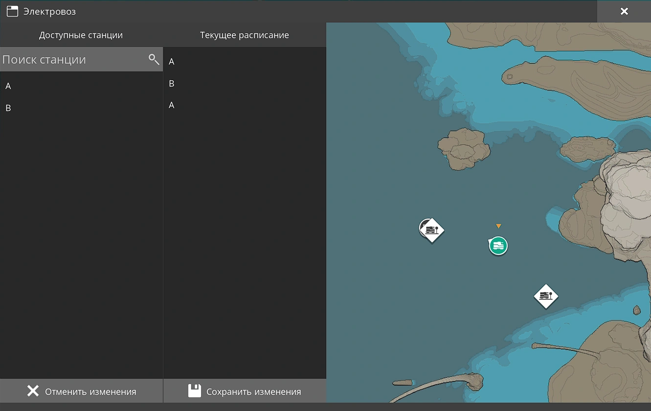 Расписание