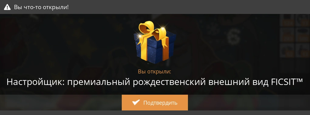 Premium FICSMAS Skin