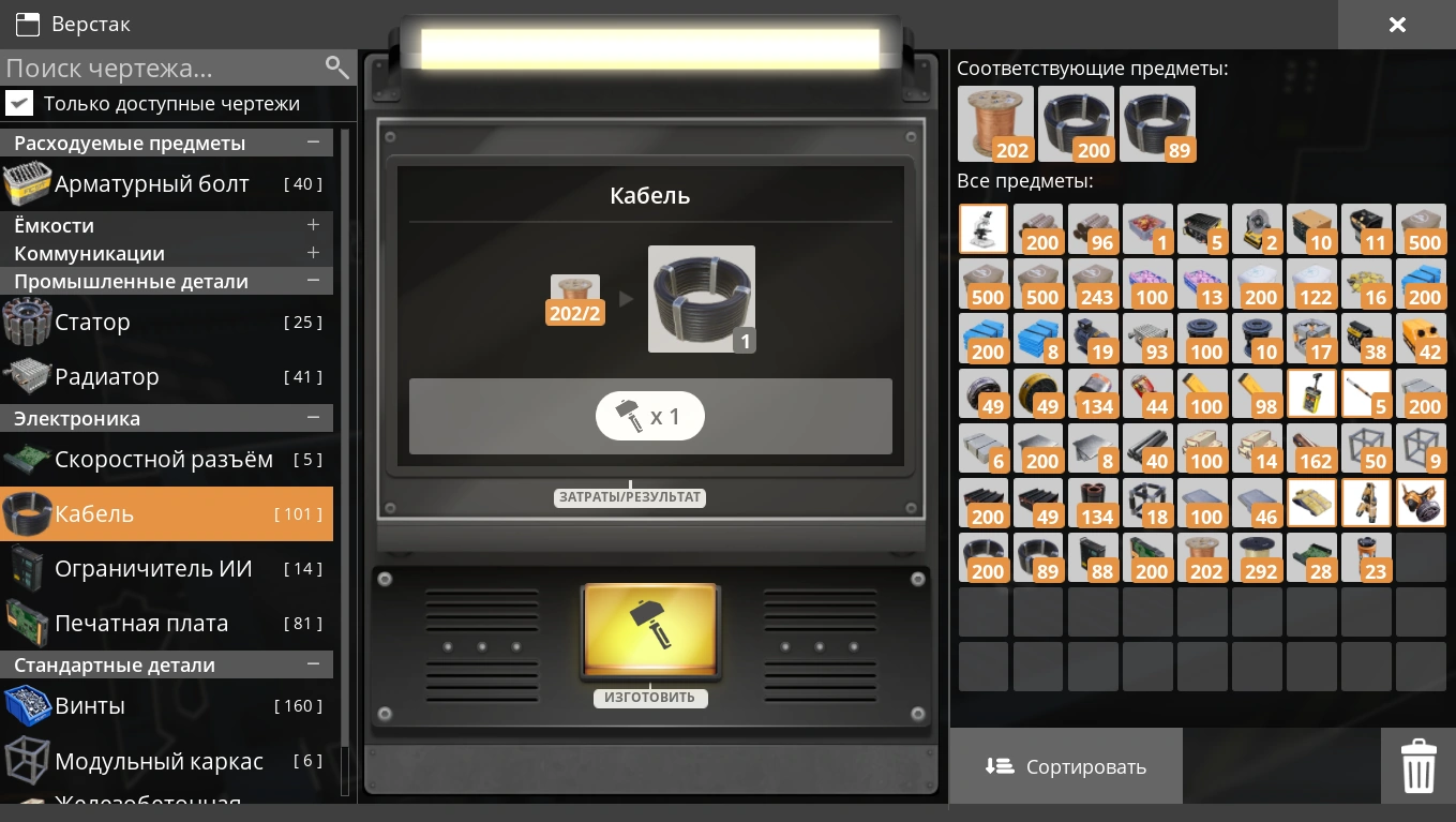 Окно верстака