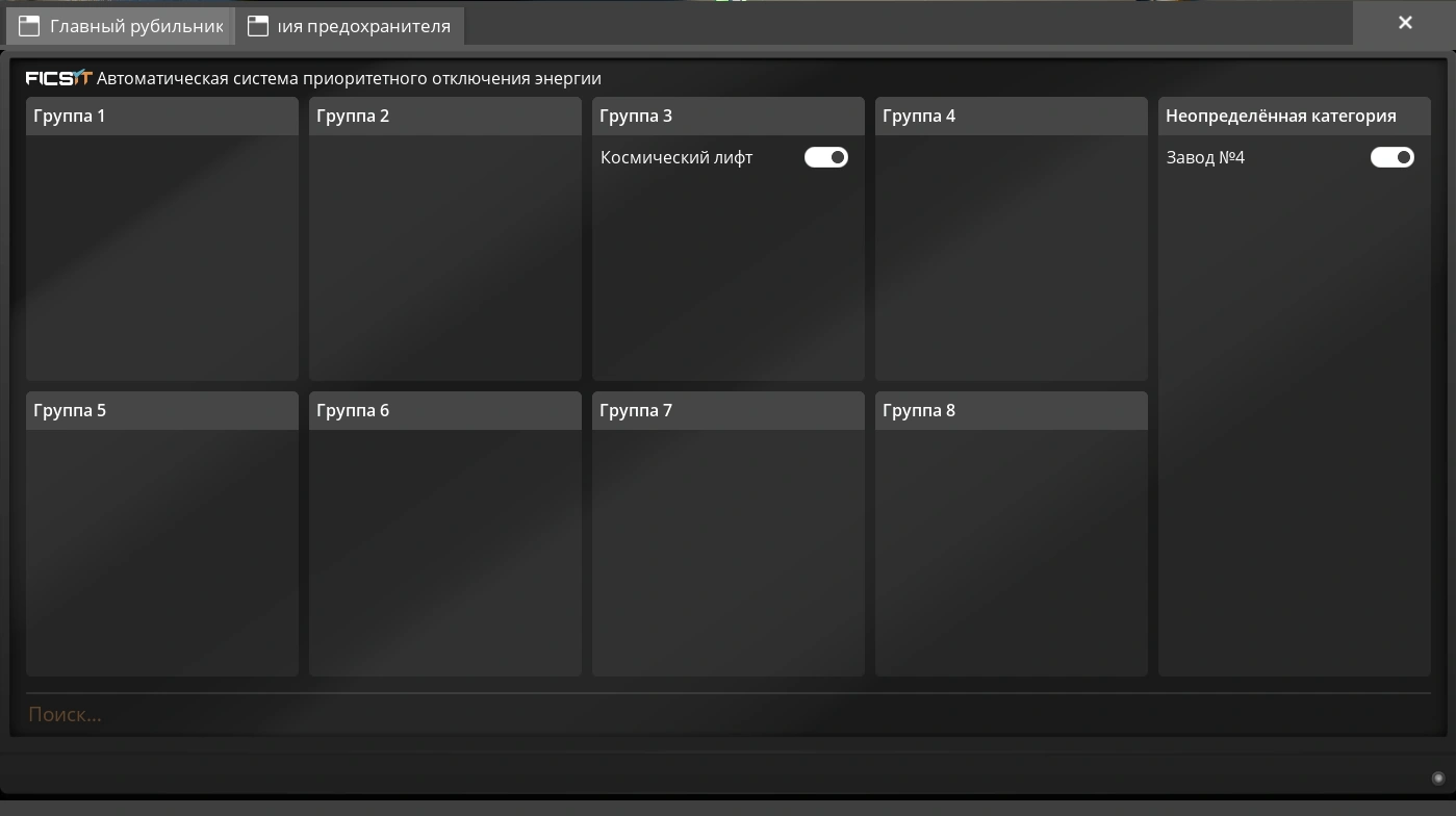 Приоритет срабатывания