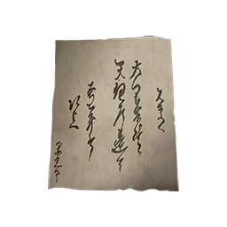 Письмо Иссина