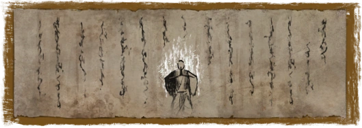 Посвящение