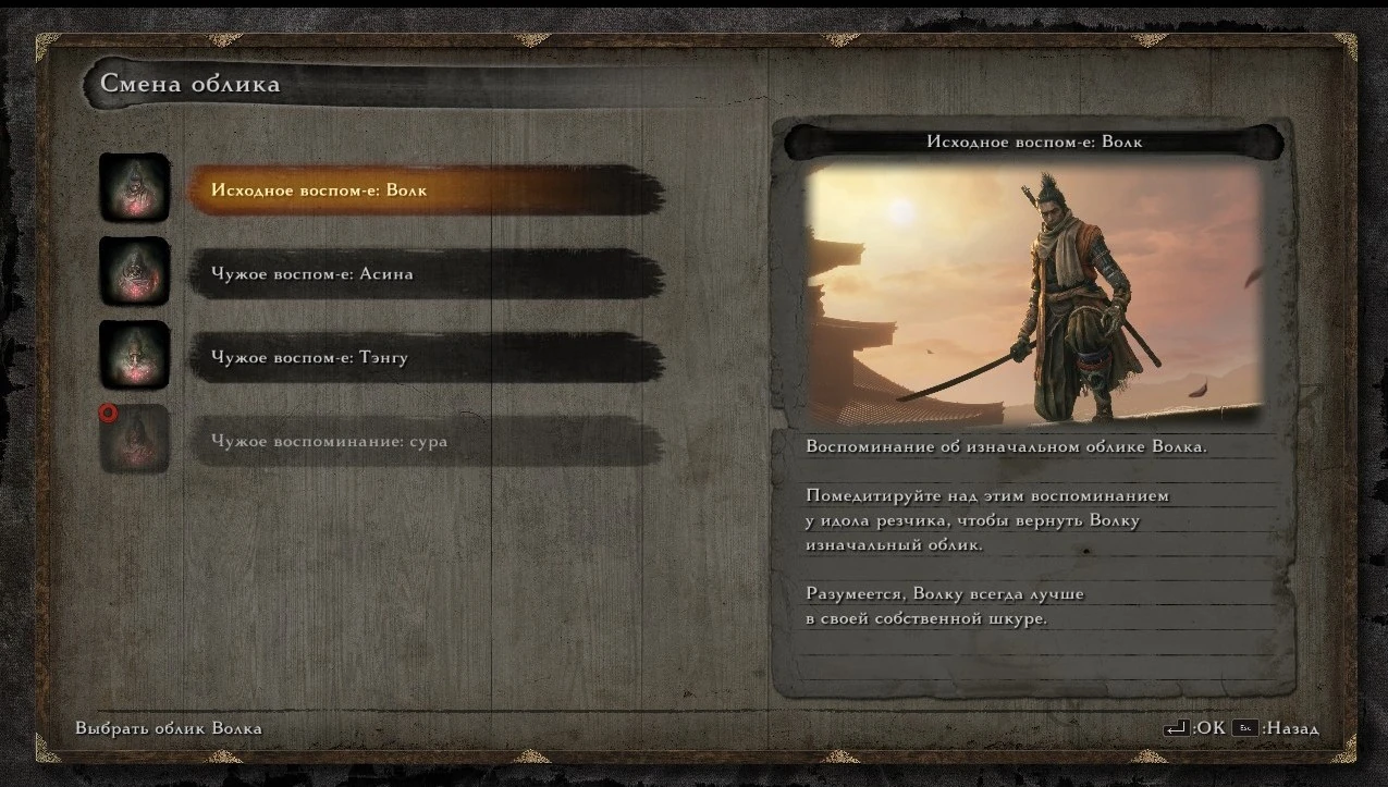 Смена облика меню