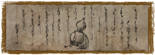 Лекарство синоби