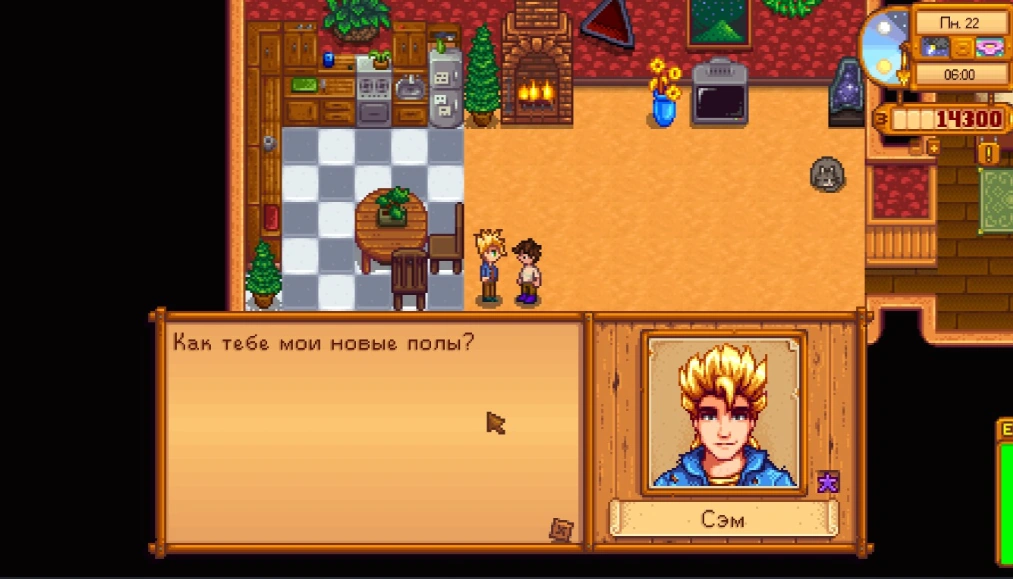 Сэм поменял полы