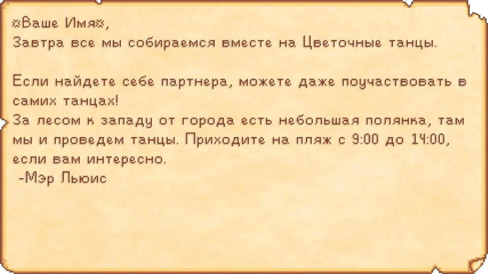 Цветочные танцы I