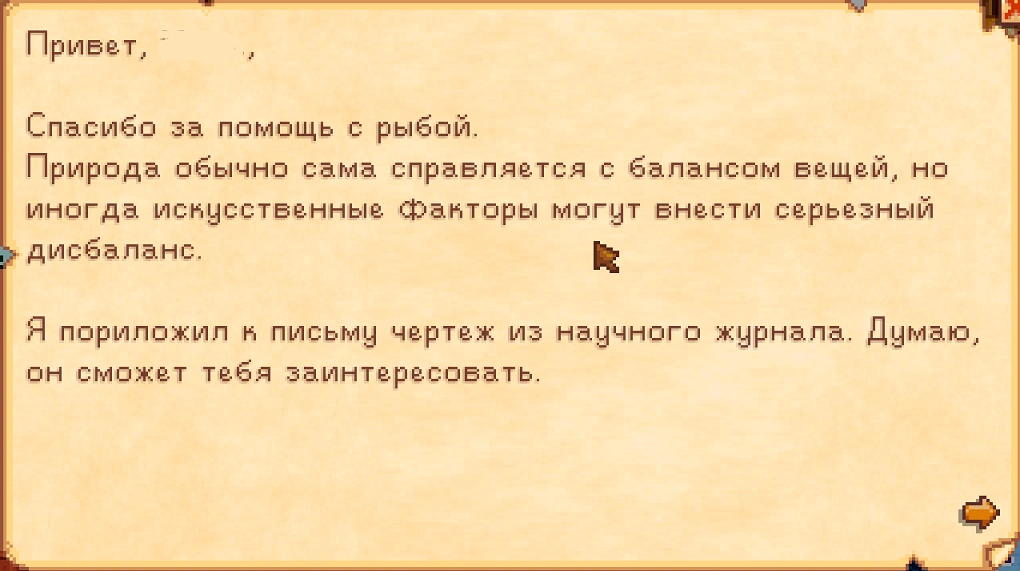 Письмо Деметриуса