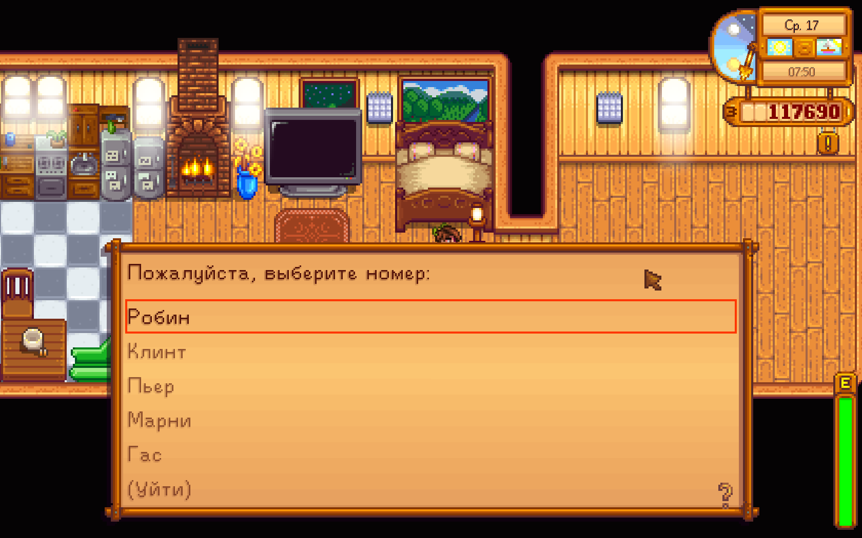 Список номеров при использовании телефона