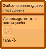 Всплывающее окно фибергласовой удочки