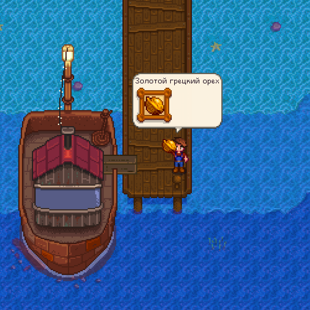 Орех с рыбалки