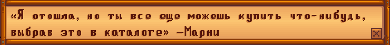 Записка Марни