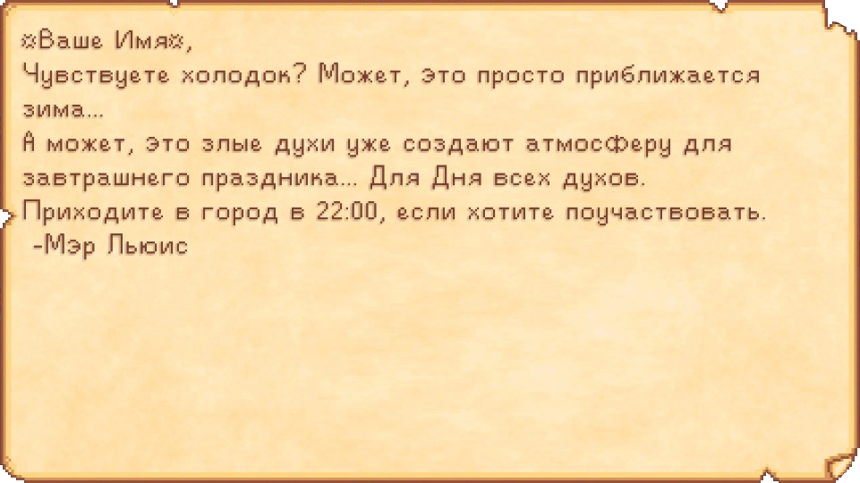 День всех духов I