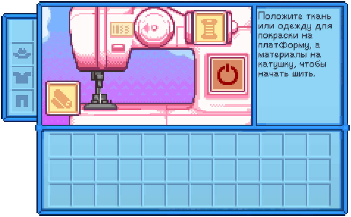 Меню швейной машинки