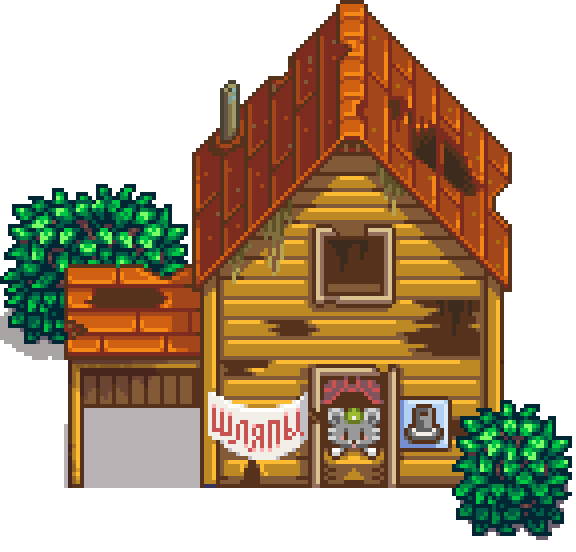 Разрушенный дом весна