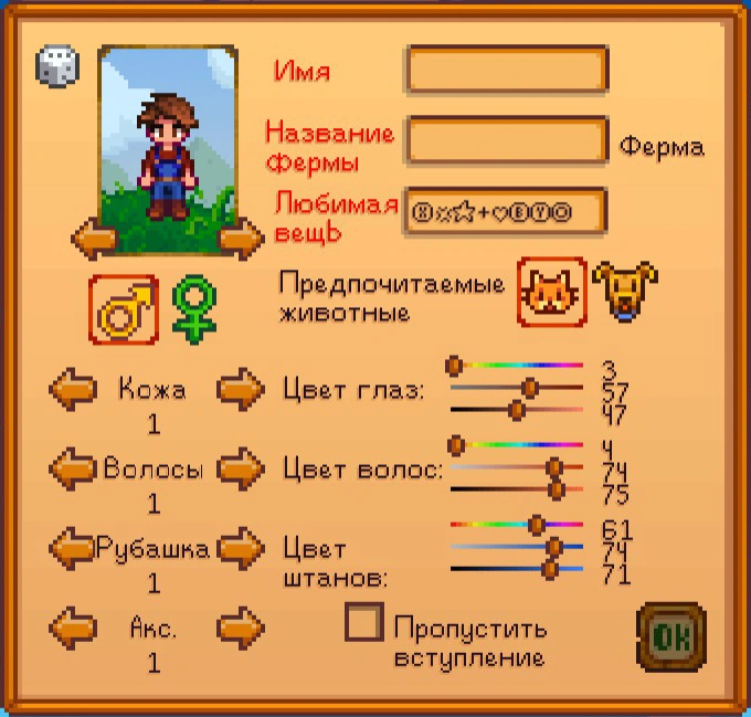 Character Creation 1