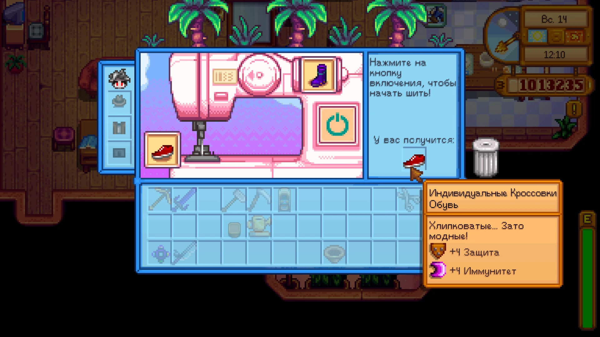 Перенос характеристик с космических сапог на кроссовки