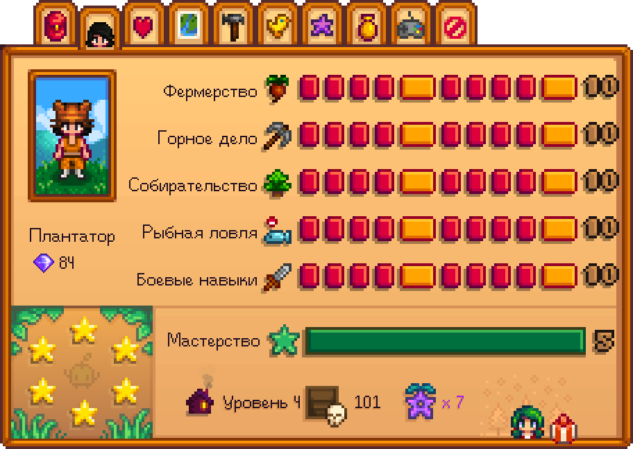 Вкладка Навыки