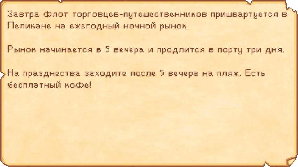 Ночной рынок I