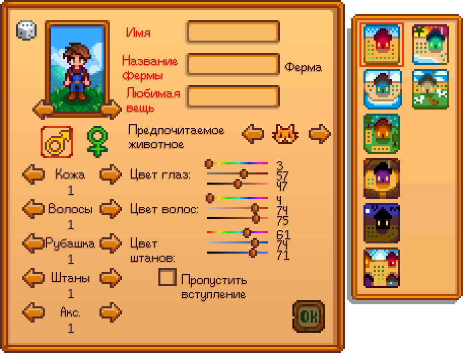 Редактор персонажа