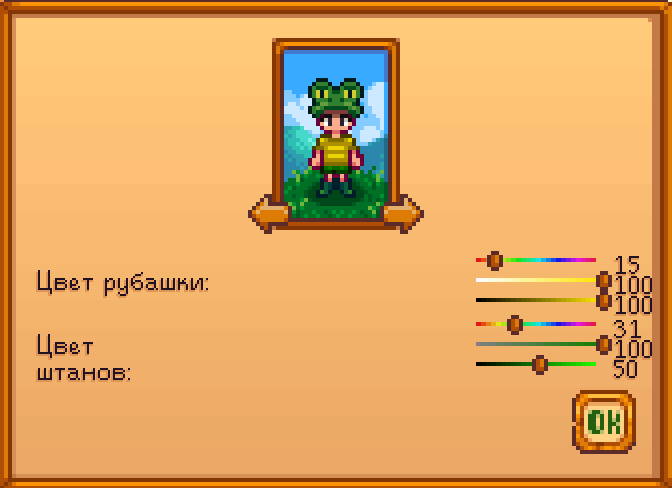 Интерфейс покраски2
