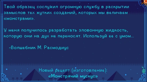 Письмо Расмодиуса