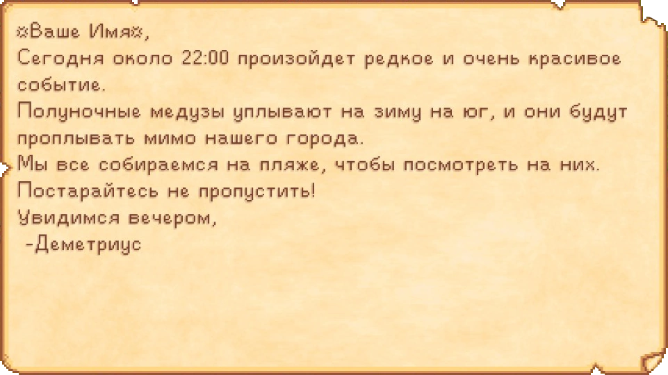 Танец полуночных медуз I