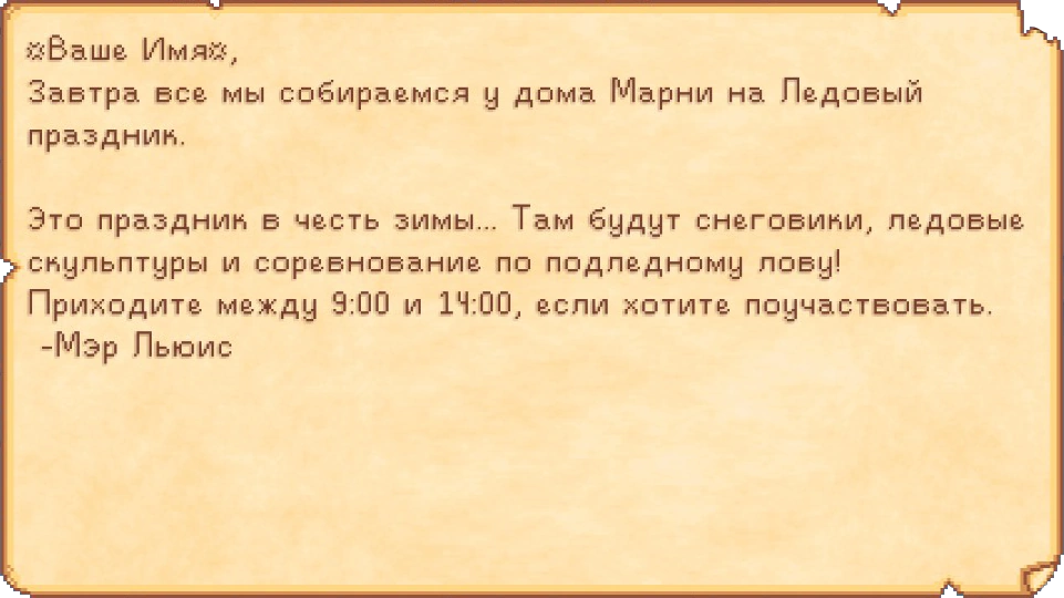 Ледовый праздник I